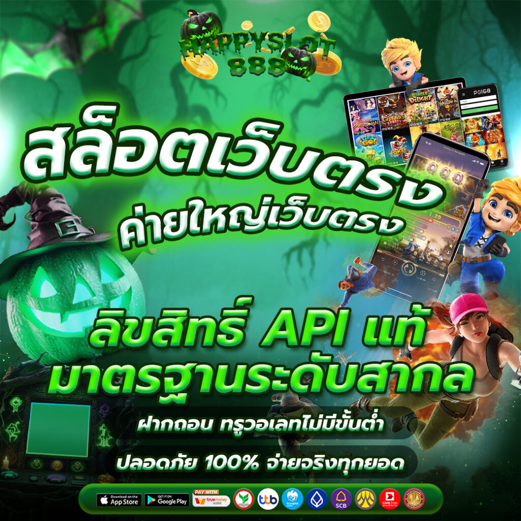 สล็อตเว็บตรง