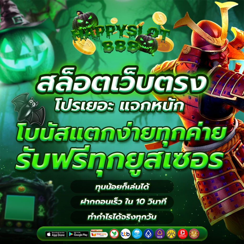 สล็อตเว็บตรง