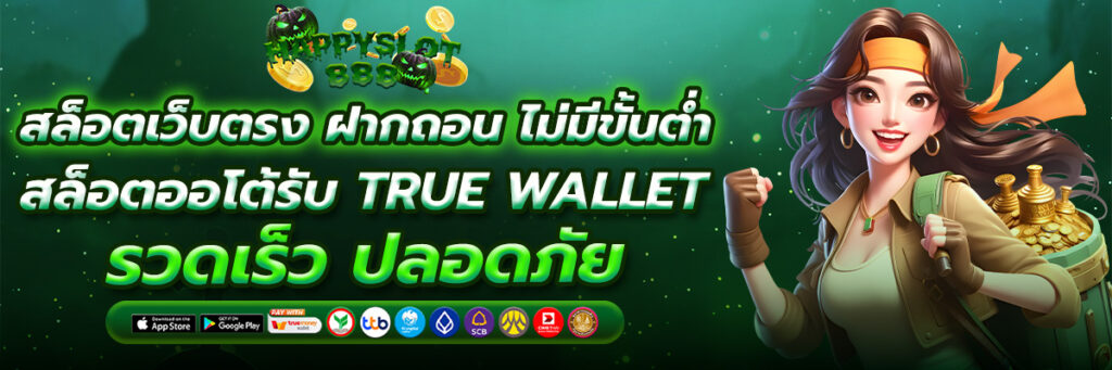 สล็อตเว็บตรง